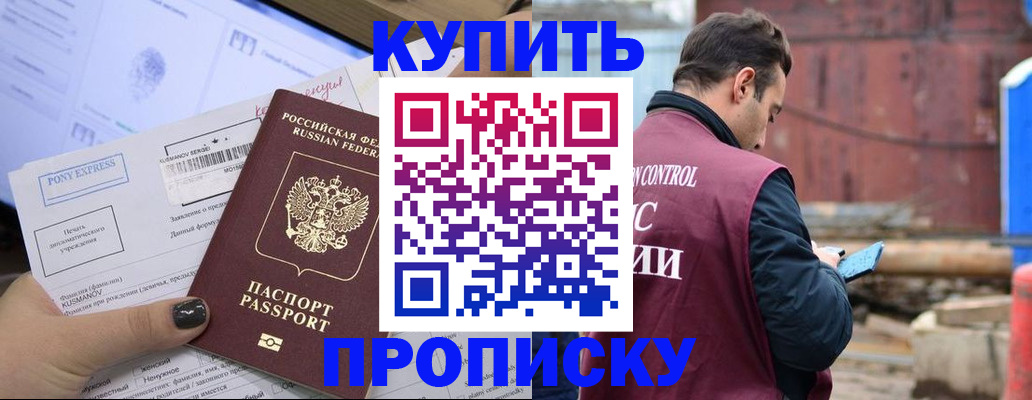 прописка паспорт в Гагарине