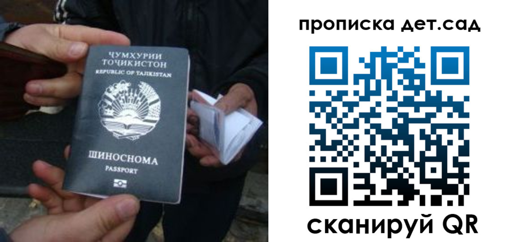 миграционный учет в Гагарине