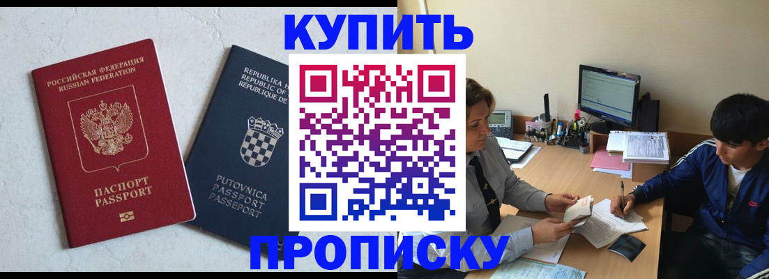 прописка поиск в Гагарине