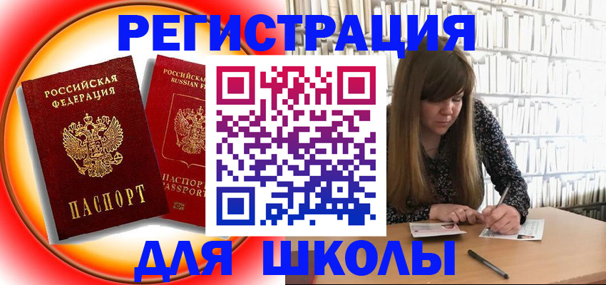 прописка штамп в Гагарине